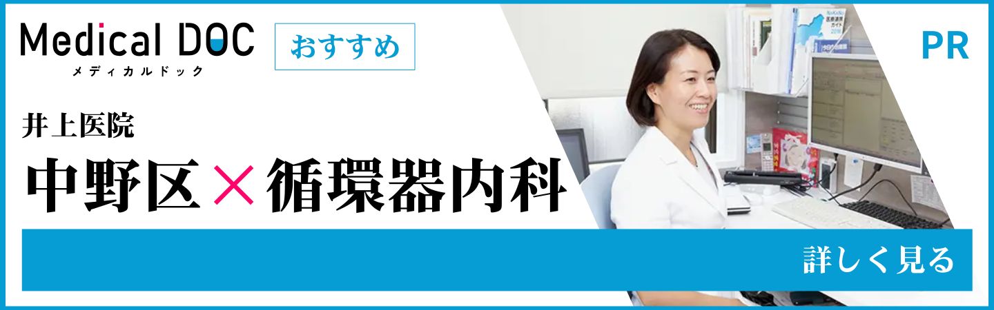 Doctor's File 当院のドクターが紹介されました